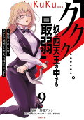 Vol. 9