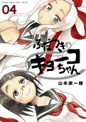 4권