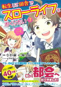 Vol. 7