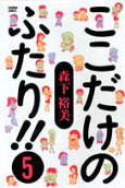 Vol. 5