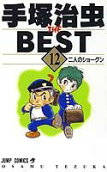Vol. 12