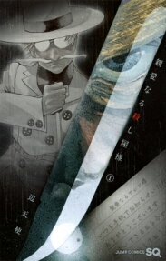 Shinai naru Koroshiya-sama