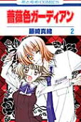 Vol. 2
