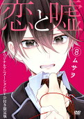 Vol. 8