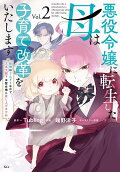 Vol. 2