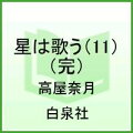 Vol. 11