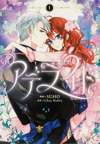 アデライド = La Dolce Vita di Adelaide