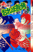 Vol. 7