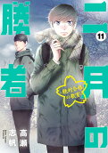 Vol. 11