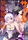 Vol. 3
