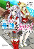 2권
