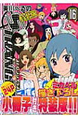 Vol. 16