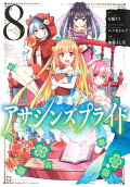 Vol. 8