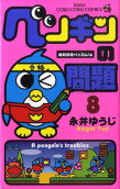 第8卷