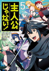 Shujinkou ja Nai!