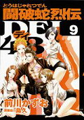 第9卷
