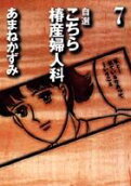 Vol. 7