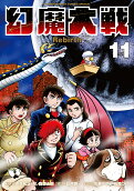 11권