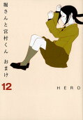 Vol. 12