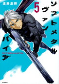 Vol. 5