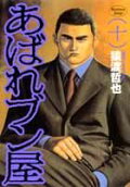 Vol. 10