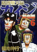 6권