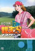 Vol. 7