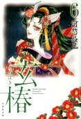 6권