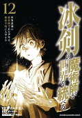 Vol. 12