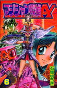 Vol. 6