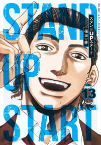 Stand UP Start