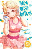 第5卷