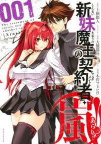 The Testament of Sister New Devil Storm!