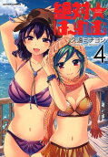 第4卷