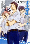 Vol. 13