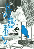 Vol. 2