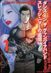Dance in the Vampire Bund: The Memories of Sledge Hammer