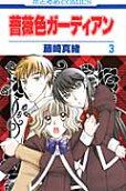 Vol. 3