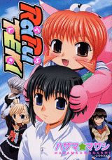 Raputeki