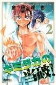 Vol. 2