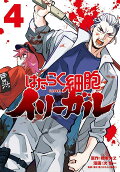 Vol. 4