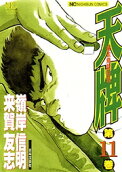 第11卷