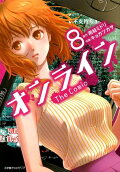 Vol. 8