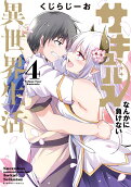 Vol. 4