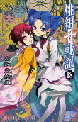 Vol. 18