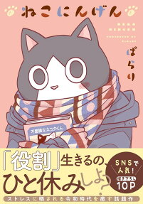 Cat Man