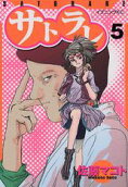 Vol. 5