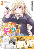Vol. 2