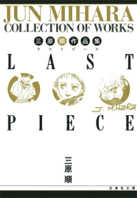 LAST PIECE