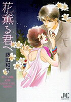 Hana Karou Kimi e